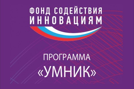 Информация о ходе проведения конкурса "УМНИК" 2022 г. В РСО-Алания